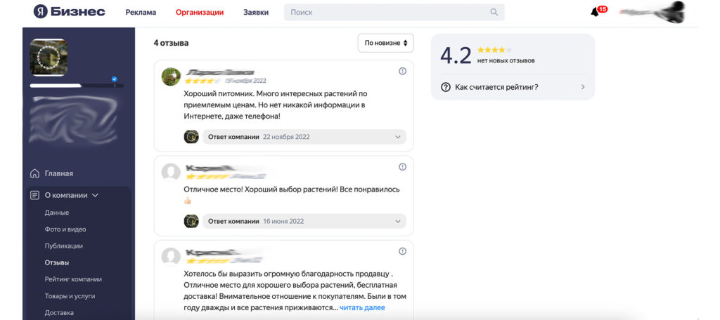 Яндекс Справочник отзывы, работа с рейтингом и ответами