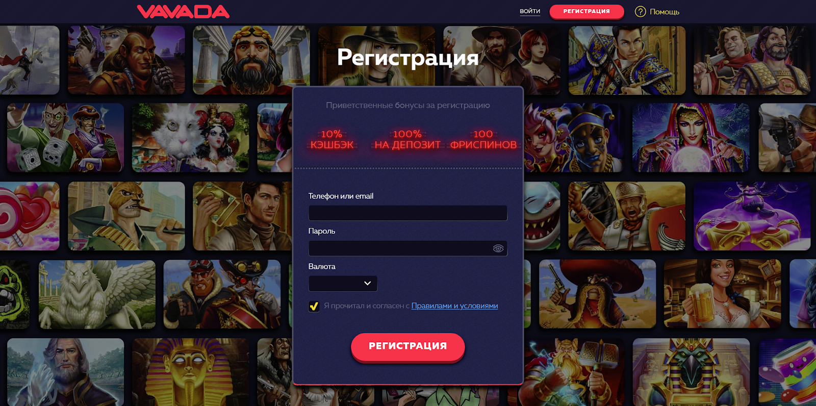 VAVADA – партнёрская программа онлайн-казино, отзывы и обзор