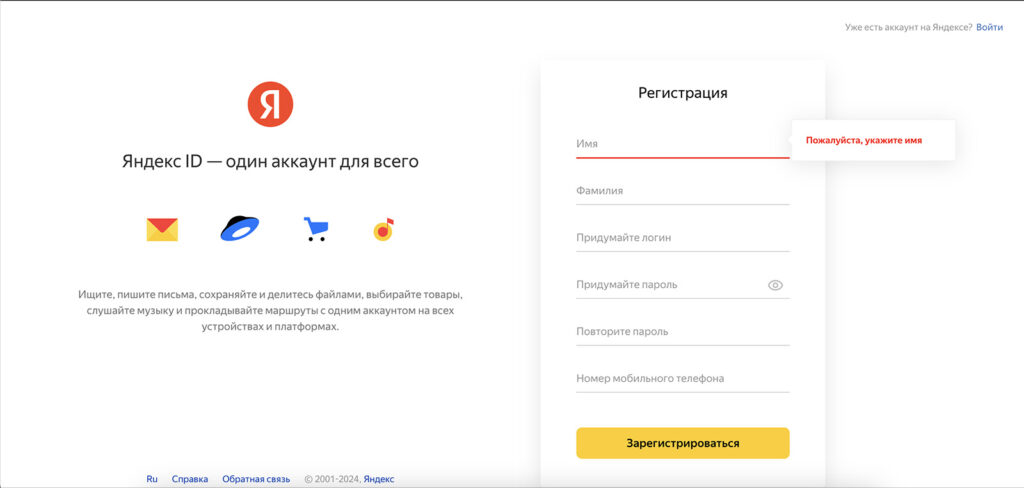 Нажмите на кнопку "Создать почту" на главной странице почты Яндекса. 