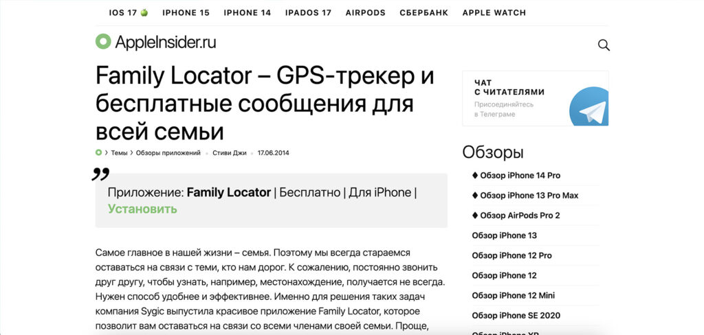 Family Locator - GPS Tracker - это бесплатное приложение для отслеживания местоположения членов семьи