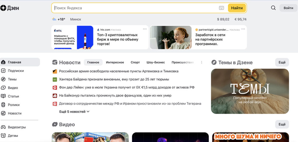 Перейдите на главную страницу Яндекс.Дзен и нажмите кнопку "Войти" в верхнем правом углу экрана.
