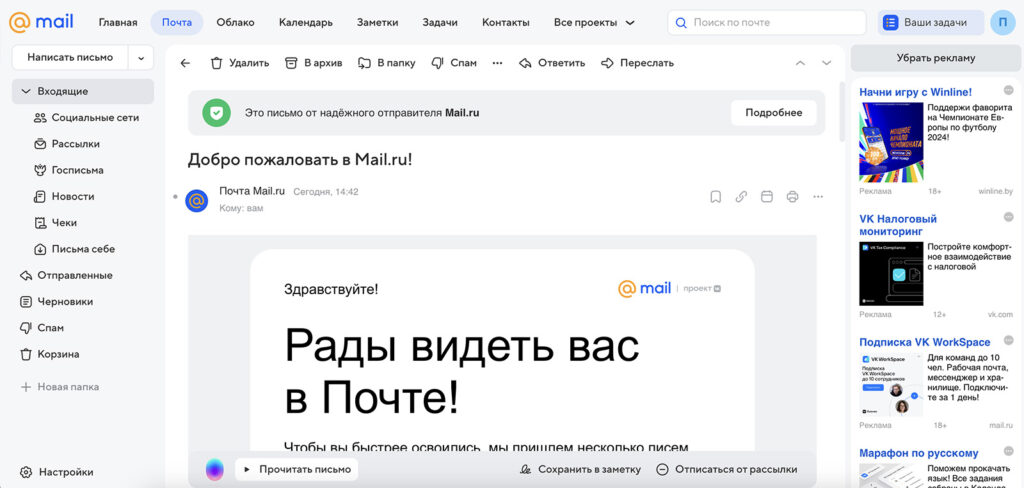 Вход в почтовый ящик: перейдите на главную страницу Mail.ru (https://mail.ru/) и введите свой логин и пароль в поле входа в правом верхнем углу экрана.
