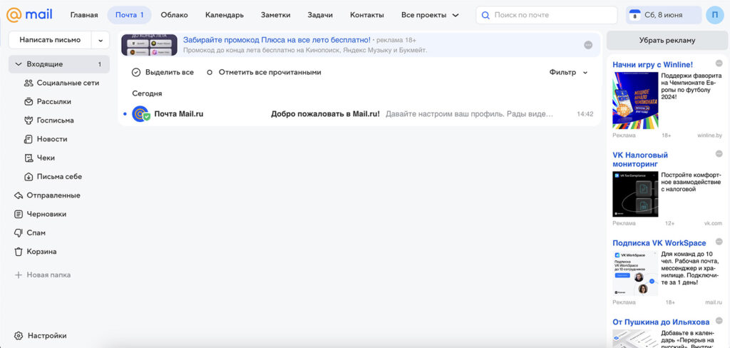 Шаг 3: Прочитайте и согласитесь с условиями использования и политикой конфиденциальности Mail.ru, нажав на кнопку "Зарегистрироваться".
